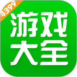 4322游戲盒子(4399游戲盒)