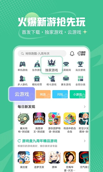 4322游戲盒子(4399游戲盒)0