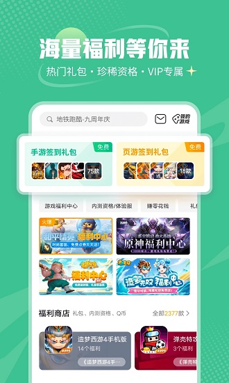 4322游戲盒子(4399游戲盒)1