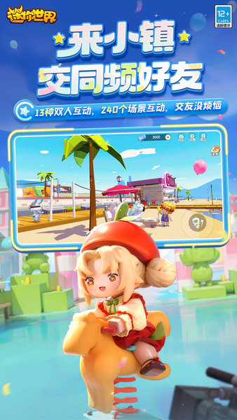 迷你世界官方版0