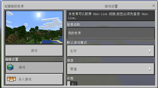 我的世界1.0老版0