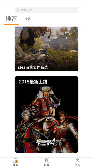 胖魚游戲官方版2
