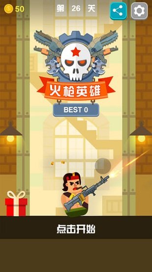 火槍英雄中文版(Gunstar Heroes)2