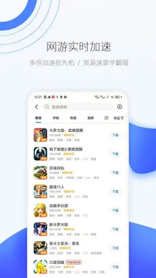 愛(ài)吾游戲廳最新版2