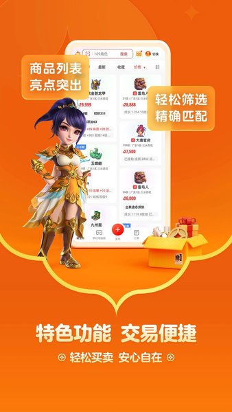 天下3藏寶閣手機版(網易藏寶閣)0