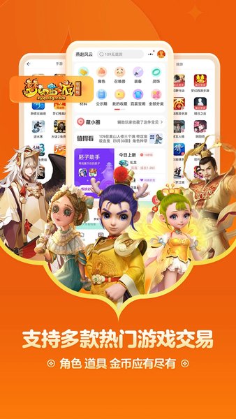 大唐無雙網易藏寶閣app0