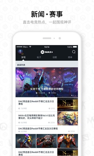 dotamax手機版1