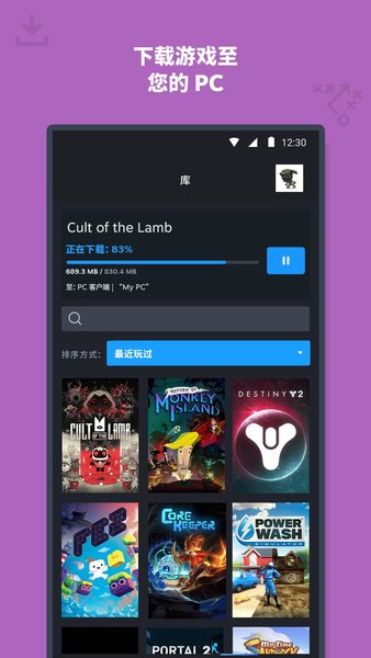 手機(jī)steam客戶(hù)端中文版1