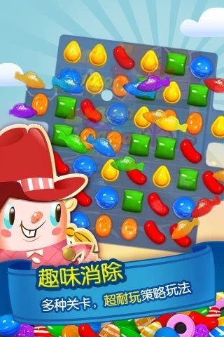 糖果粉碎傳奇無限生命版(candy crush saga)0