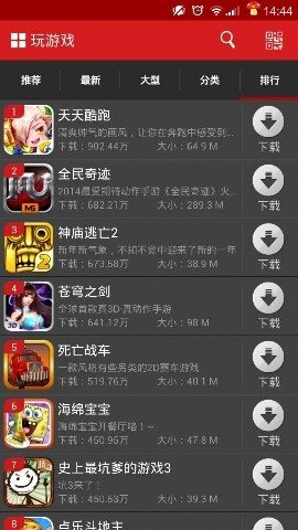 泡椒游戲中心手機版0