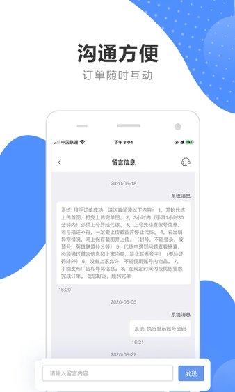 代練通最新版本1