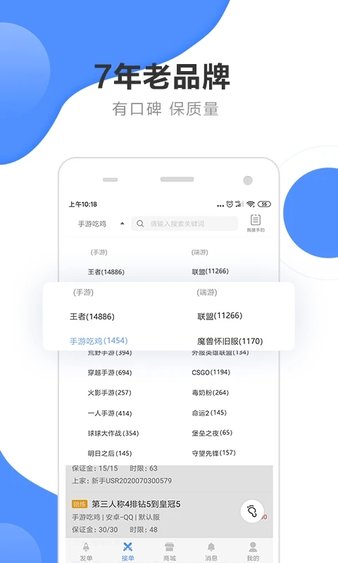 代練通最新版本2