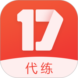 17代練手機(jī)版