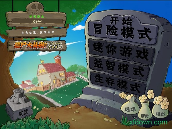 植物大戰僵尸1手機版1