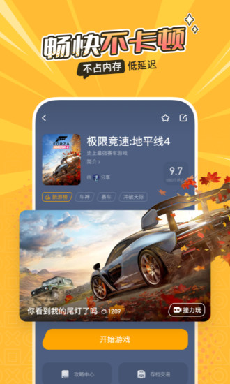 菜雞游戲盒最新版0
