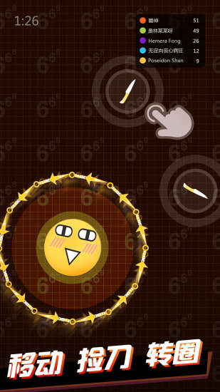 我飛刀玩得賊6手機(jī)版(Knife.io)0