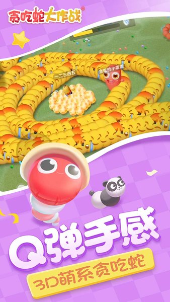 貪吃蛇大作戰2024最新版本2
