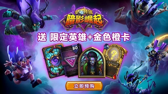 爐石傳說臺服手機(jī)版0