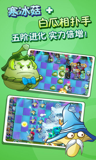 植物大戰僵尸食物版0