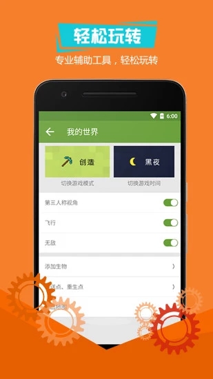 多玩我的世界盒子老版本0