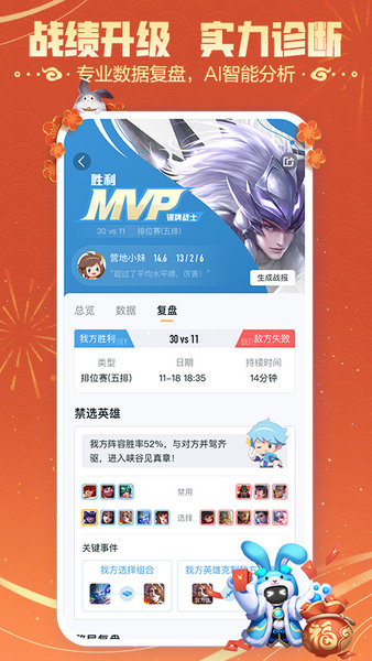 王者營地官方版0