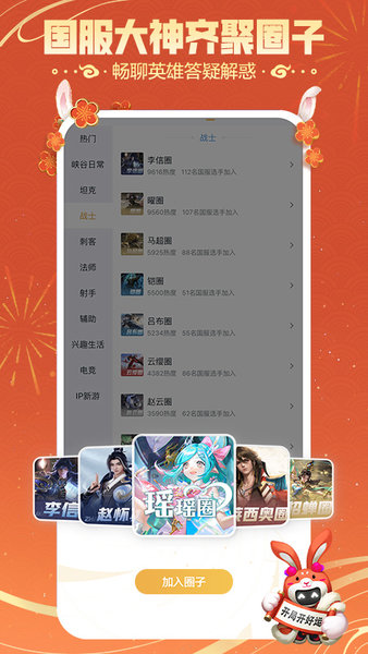 王者營地官方版2