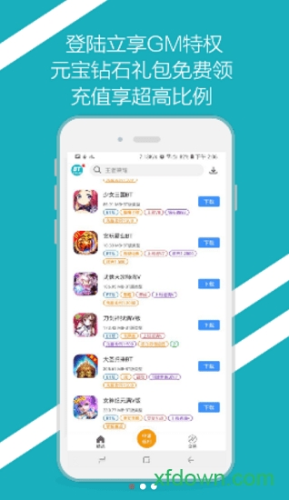 bt手游之家手游盒子0