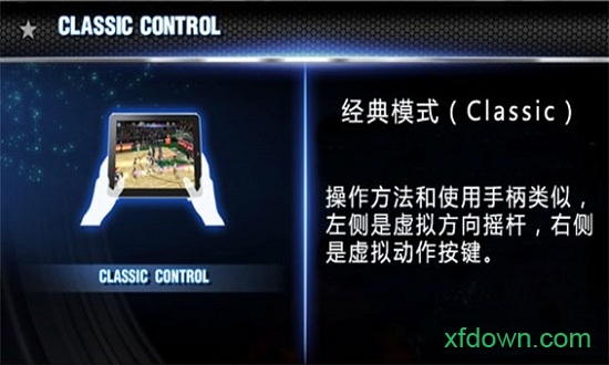 nba2k18手機版0