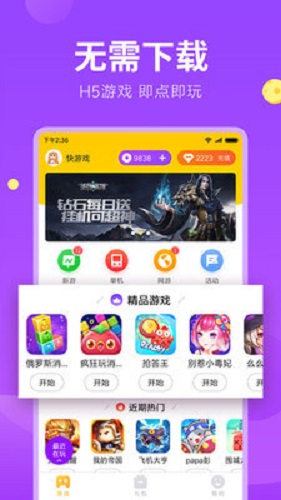 快游戲盒子(minigame)0