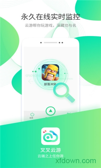 叉叉云游戲掛機1