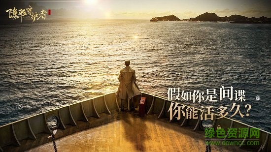 隱形守護者手機免內購正式版3