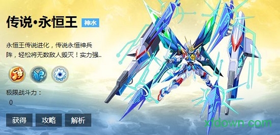 奧奇傳說h5手游2