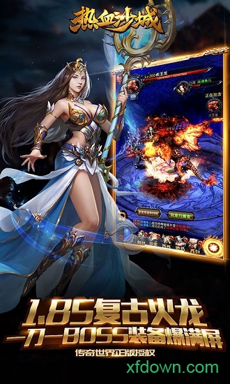 熱血沙城成龍代言版1
