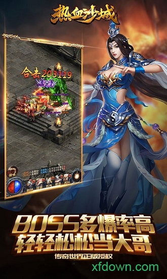 熱血沙城成龍代言版0