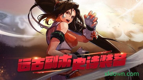 地下城與勇士單機(jī)版手游1