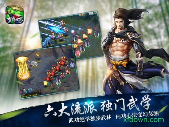 夢想世界手游破解版0