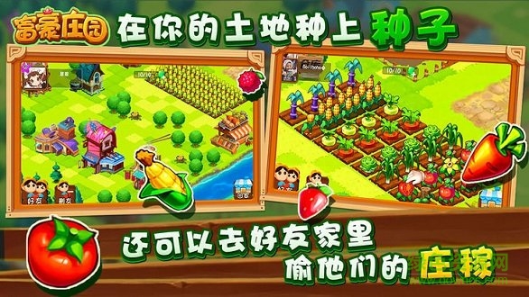富豪莊園最新版app0