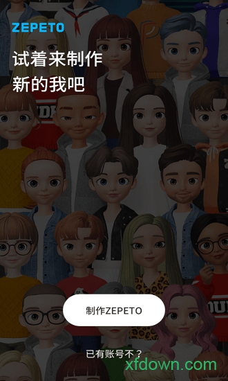 zepto捏臉0