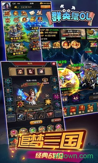 群英賦ol單機版0