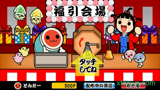 太鼓達人dx日版(太鼓の達人＋)0