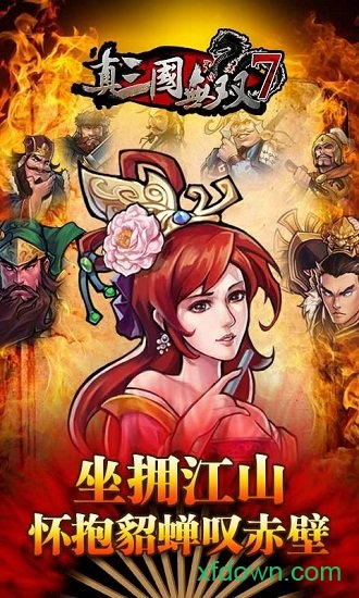 真三國無雙7猛將傳0