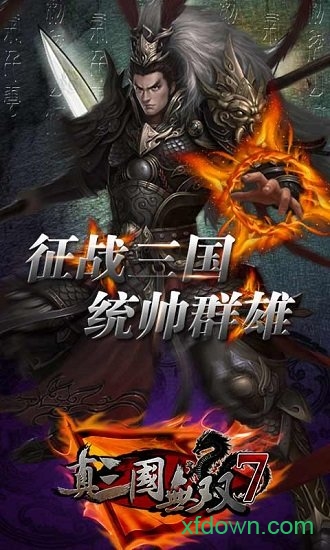 真三國無雙7猛將傳1