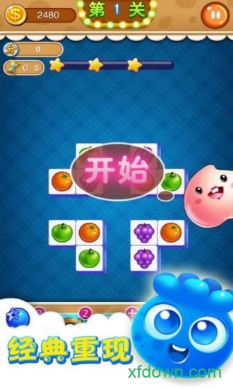 連連看官方版0