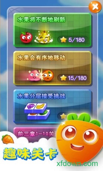 連連看官方版1