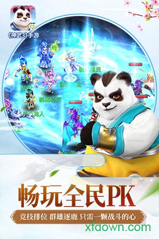 神武3單機(jī)版0