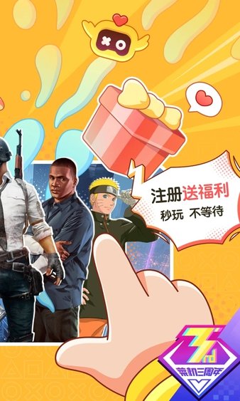 菜雞游戲經(jīng)典版(菜機)0