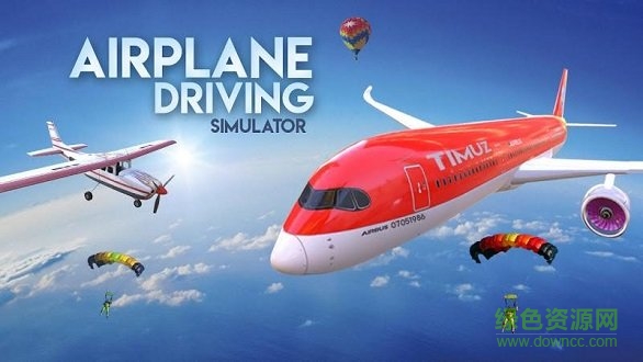 飛機駕駛模擬器手機版0