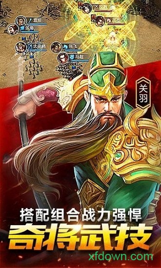 鼎力三國內購破解版0