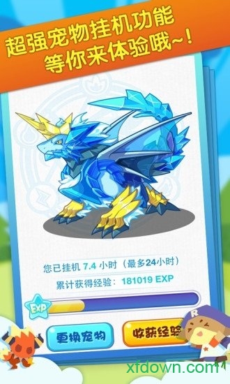 7k7k洛克王國最新版0