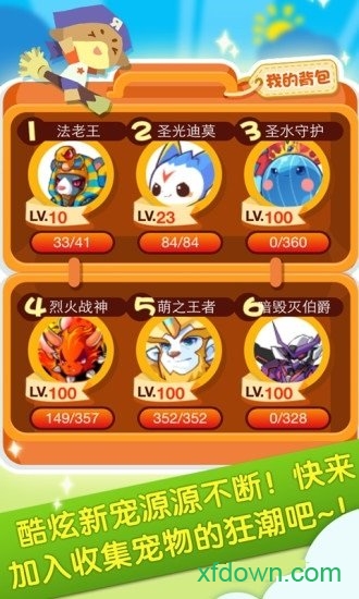 7k7k洛克王國最新版2